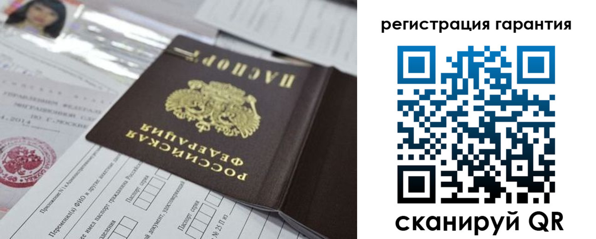 временная регистрация для всех в Мончегорске