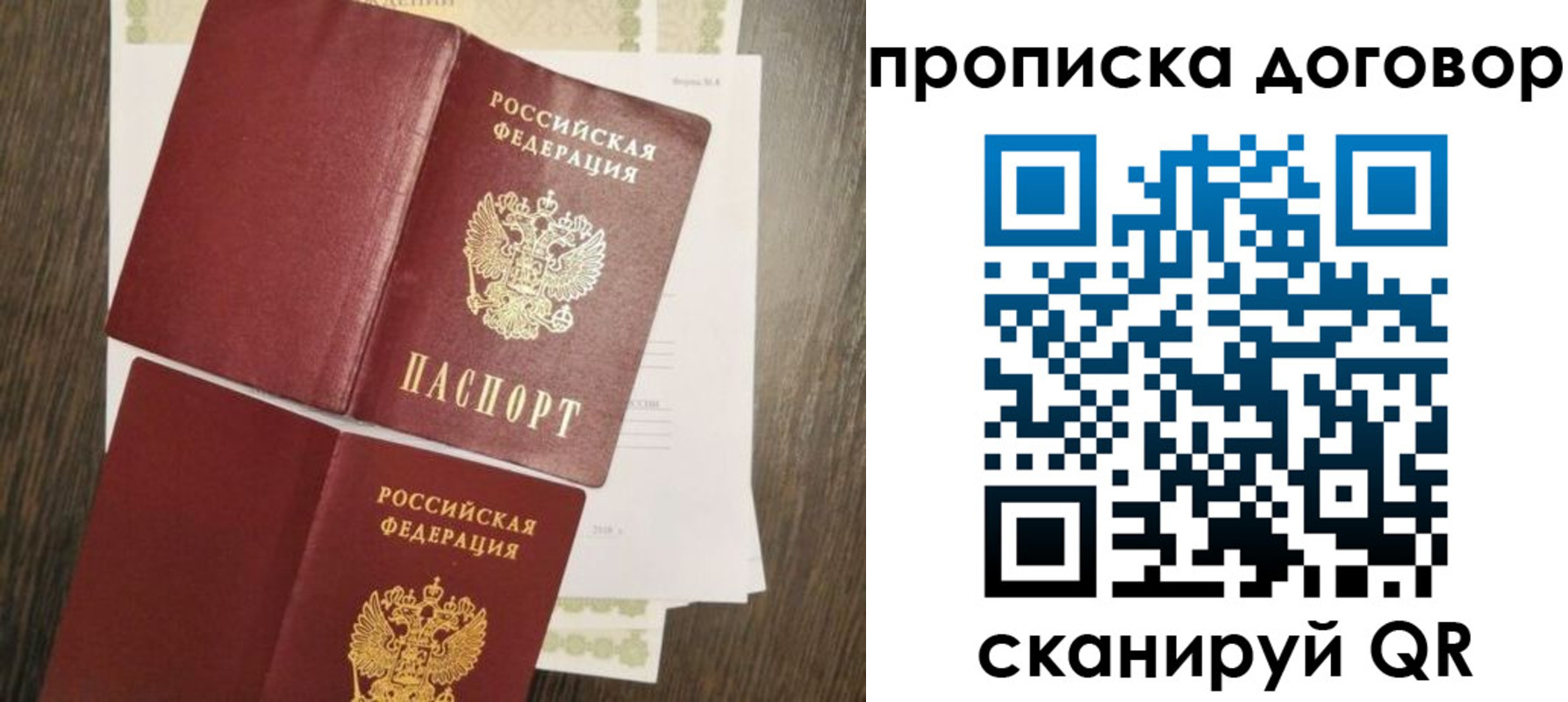 временная регистрация купить в Мончегорске