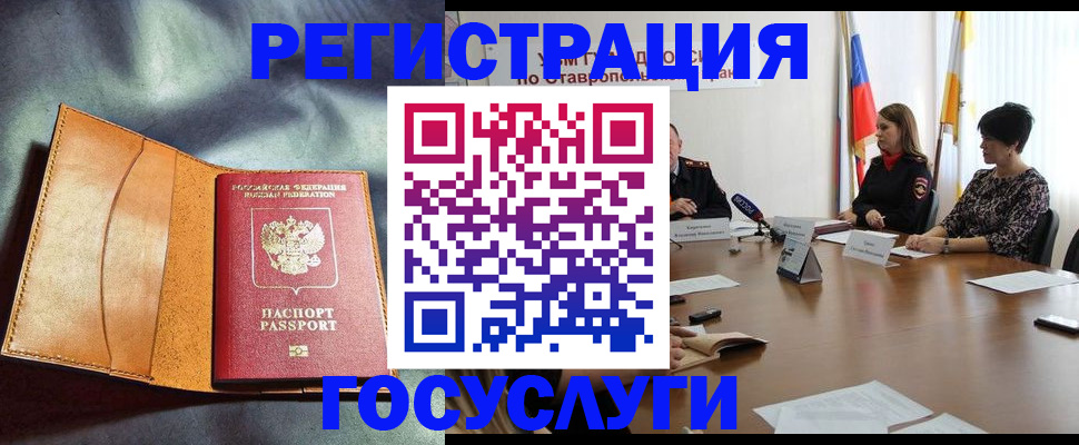 временная регистрация поиск в Мончегорске